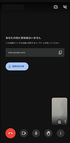 担当者がビデオ通話を開始するまでお待ちください